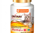 Юнитабс д/к Мульти-витамины Mama+Kitty с В9 д/котят, берем-х и кормящих кошек
