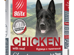 Блиц Конс. для собак всех пород Курица с тыквой (банка) 0,75 кг